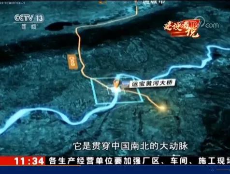 采購了鼎強【聚丙烯纖維】的中交運寶黃河大橋上了中央電視臺新聞